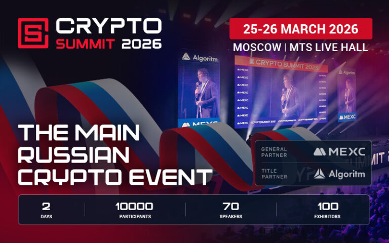 The Russian crypto industry will unite at the VIII Crypto Summit